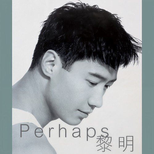 传奇 - PERHAPS …