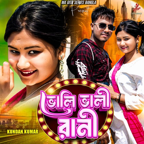 Bholi Bhali Rani