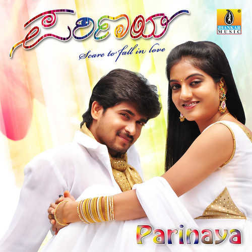 Parinaya (Original Motion Picture Soundtrack)