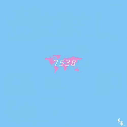 7538 (Me U-Remix)