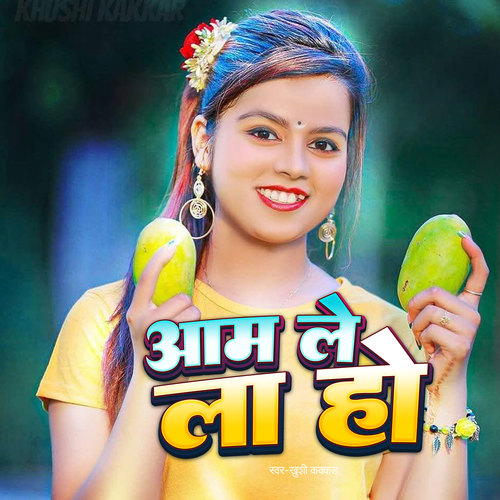 Aam Le La Ho