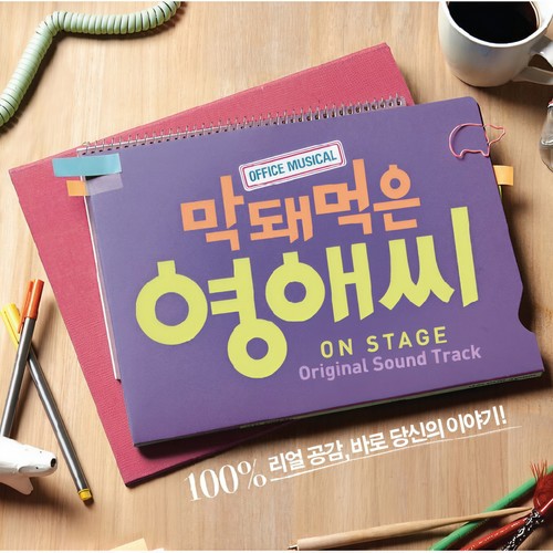막돼먹은 영애씨