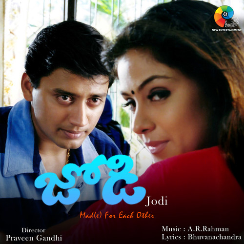 Jodi (Original Motion Picture Soundtrack)