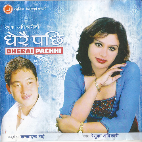 Dherai Pachhi