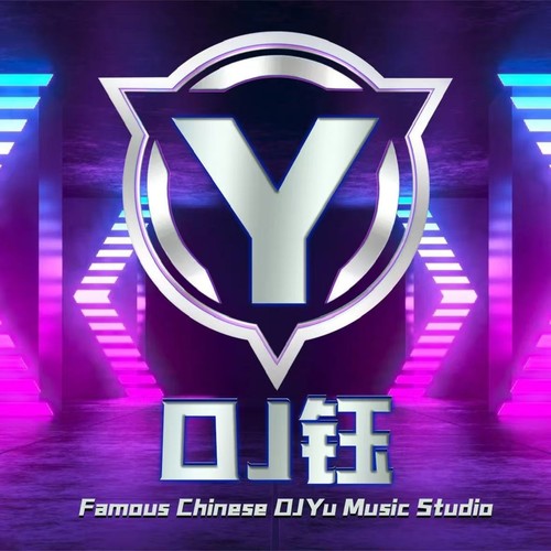 跳楼机 (DJ钰版)