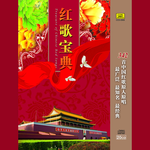 红歌宝典 (12) —在希望的田野上