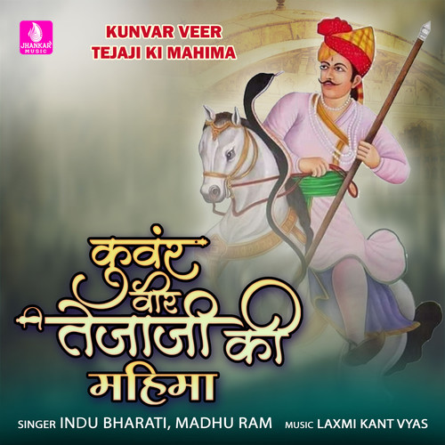 Kunvar Veer Tejaji Ki Mahima