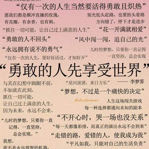 勇敢的人先享受世界