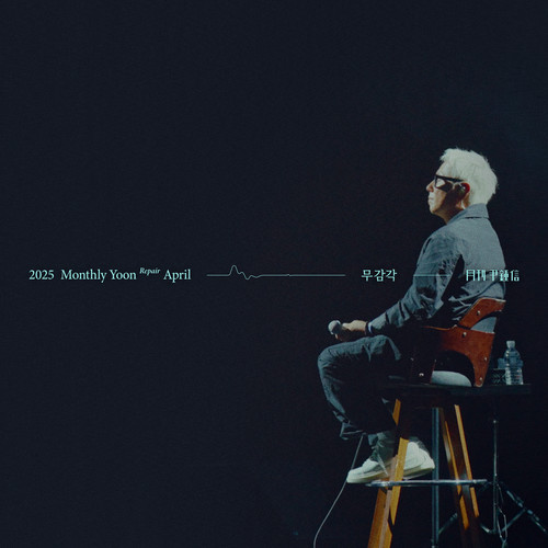 2025 월간 윤종신 Repair 4월호 (2025 Monthly Yoon Repair April)