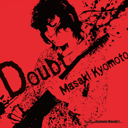 Doubt ～ダウト～