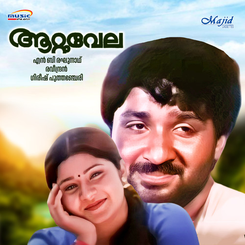Aattuvela (Original Motion Picture Soundtrack)