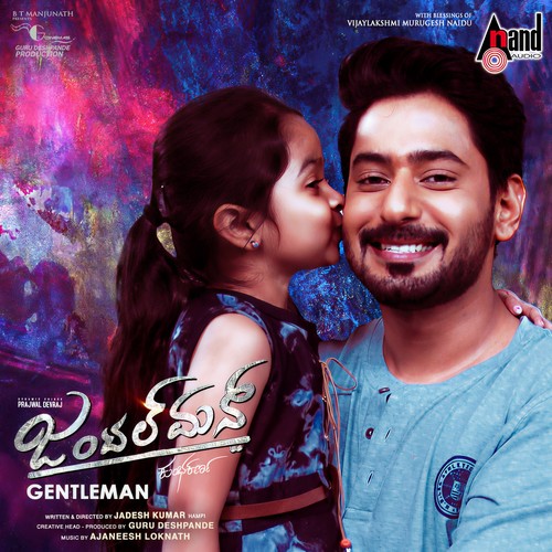 Gentleman (Original Motion Picture Soundtrack)