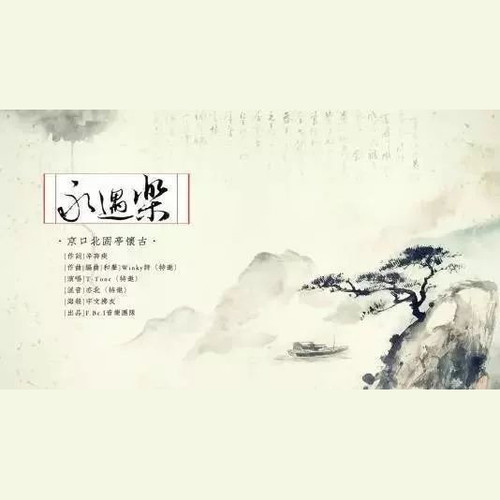 离骚 - F.Be.I