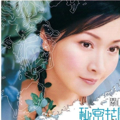秘密花园