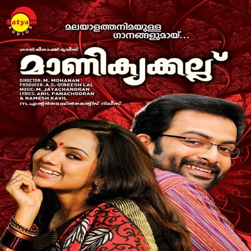 Manikkakkallu (Original Motion Picture Soundtrack)