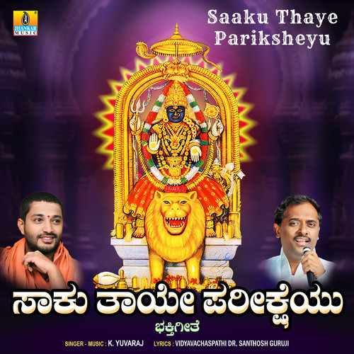 Saaku Thaye Pariksheyu - Single