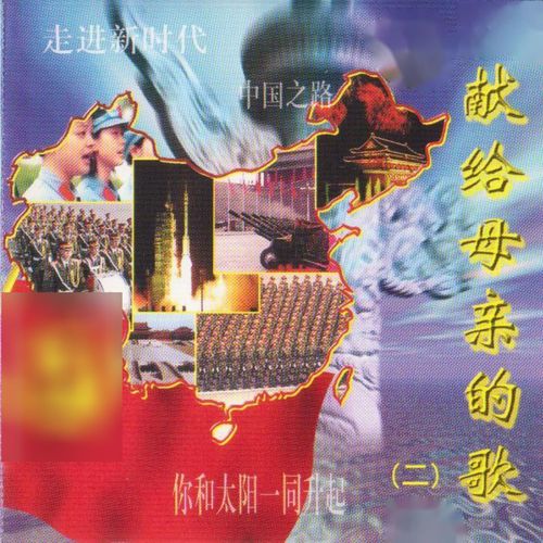 献给母亲的歌 (二)