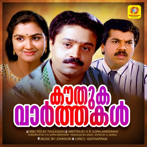 Kouthuka Varthakal (Original Motion Picture Soundtrack)