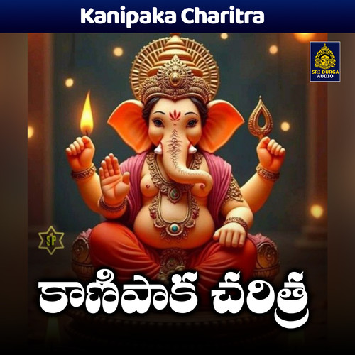 Kanipaka Charitra