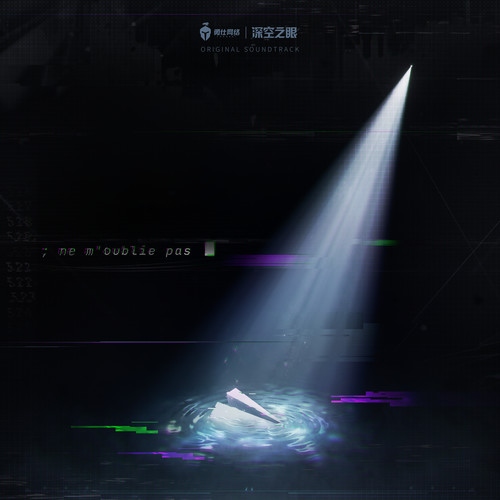 ; ne m'oublie pas (不要忘记我)