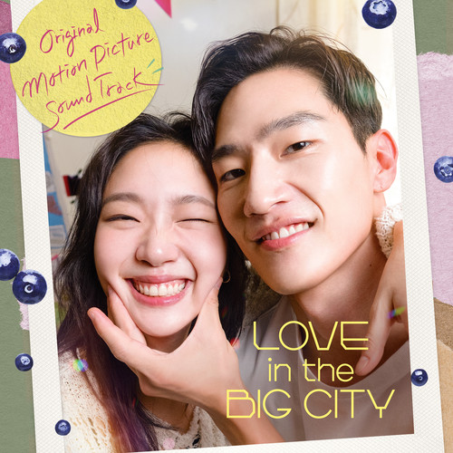 영화 대도시의 사랑법 (Original Motion Picture Soundtrack) (LOVE in the BIG CITY)