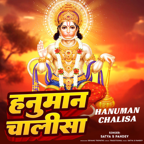 Hanuman Chalisa