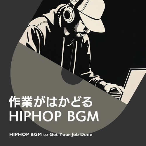 作業がはかどるHIPHOP BGM (Explicit)