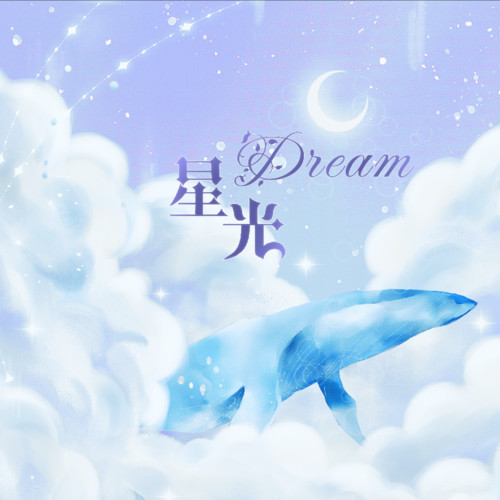 梦萦桃花·星澜映雪