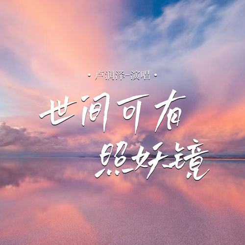 世间可有照妖镜