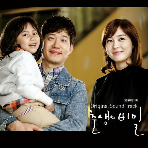 출생의 비밀 OST(The Secret of Birth (SBS TV DRAMA) OST)