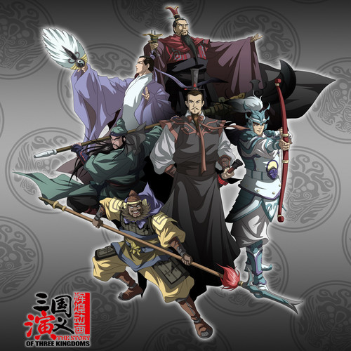 三国演义 动画原声带