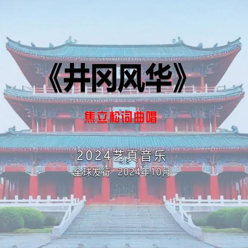 井冈山