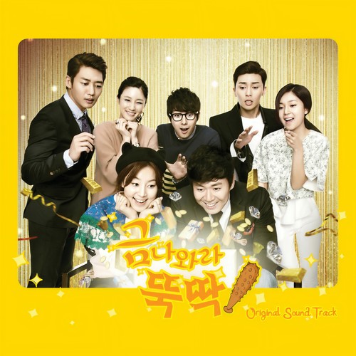 금나와라 뚝딱 OST (I Summon You, Gold! OST)