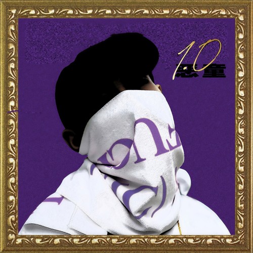 恶童1.0