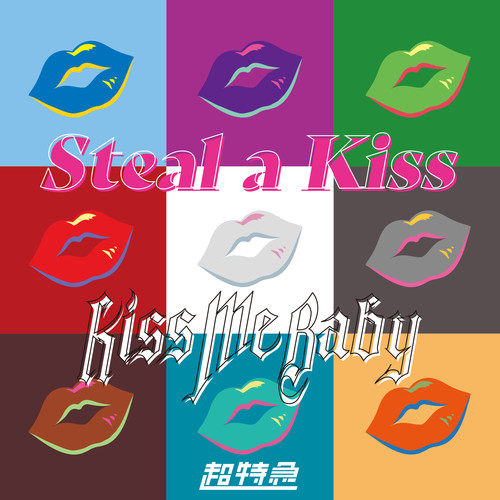 Steal a Kiss×Kiss Me Baby [Mashup]