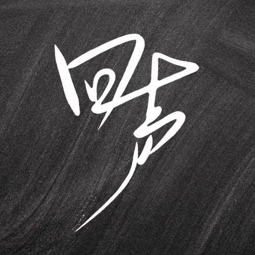 回声
