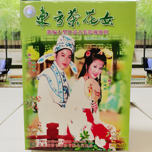东方茶花女（叶璇／蔡兴麟）