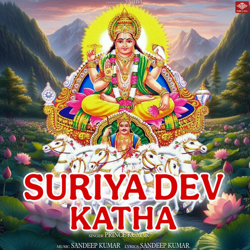 Suriya Dev Katha