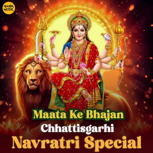 Maata Ke Bhajan Chhattisgarhi Navratri Special