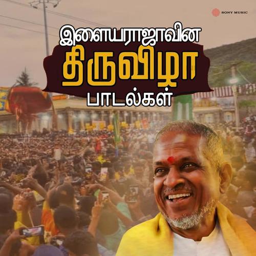 Ilaiyaraajavin Thiruvizha Paadalgal