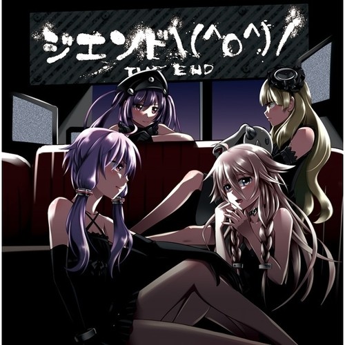 ジエンド\(^o^)/