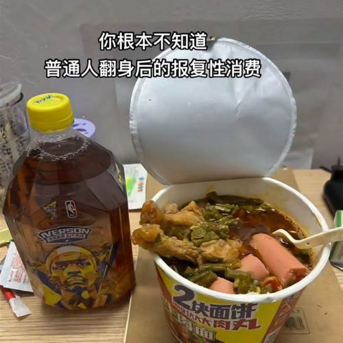 也算是报复性消费上了