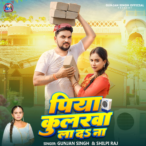 Piya Coolerwa La Da Na