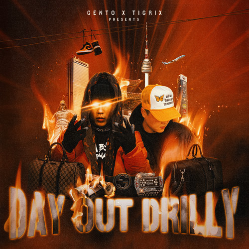 Day Out Drilly (Explicit)