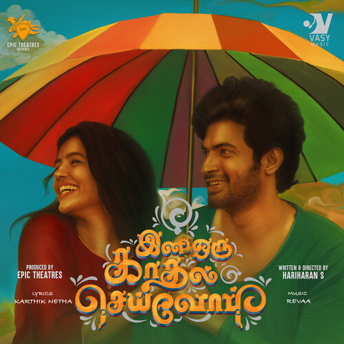 Ini Oru Kadhal Seivom (Original Motion Picture Soundtrack)