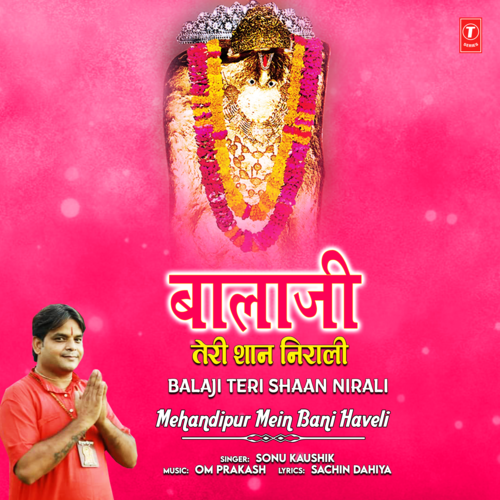 Balaji Teri Shaan Nirali (From 
