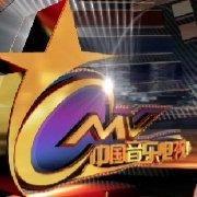 CCTV中国音乐电视