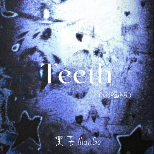 Teeth(说唱版)