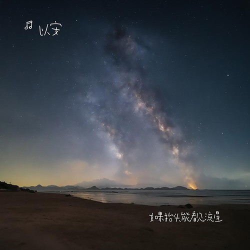 如果抬头能看见流星
