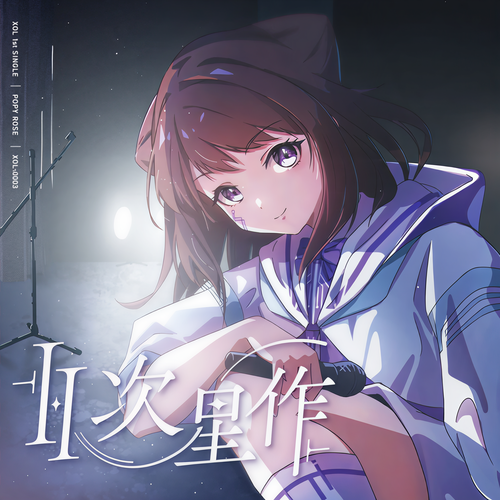 Ⅱ次星作